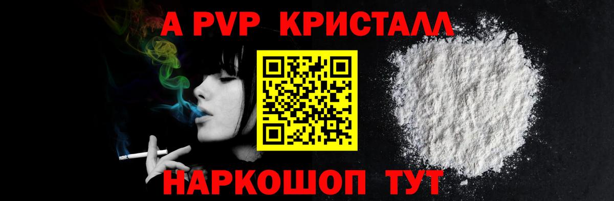 APVP кристаллы  Вход с VPN  Alpha PVP крисы CK  Медногорск  купить  цена  Alfa_PVP крисы CK 