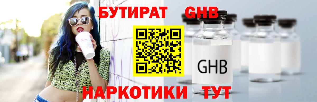 Медногорск  БУТИРАТ оксана  Вход с VPN 