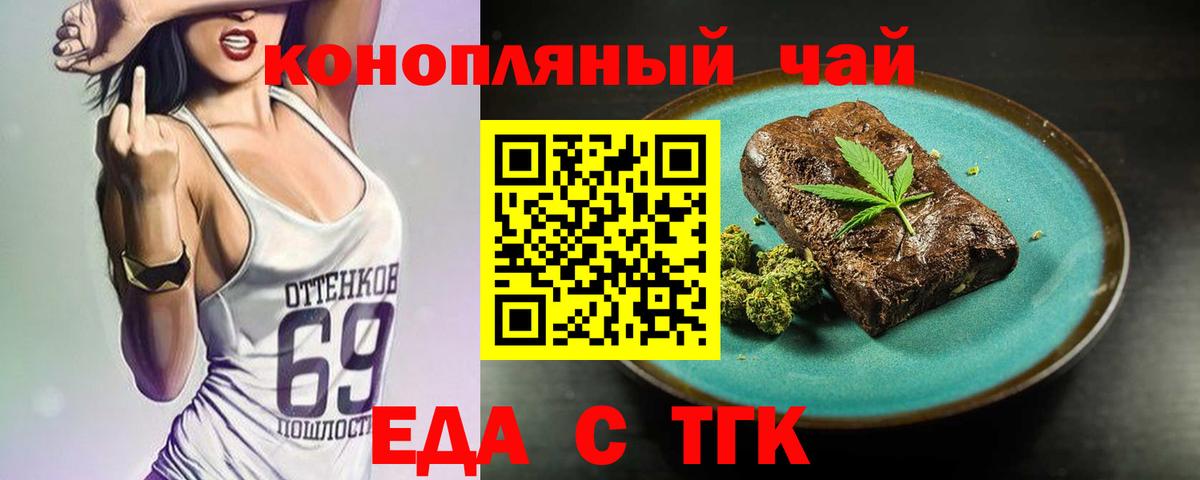 Canna-Cookies марихуана  Вход с VPN  Медногорск 