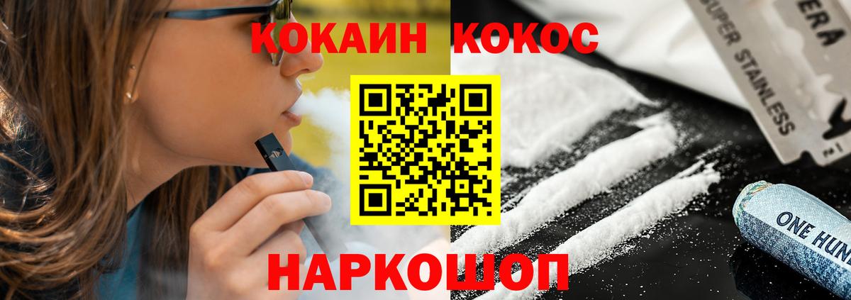 COCAIN Эквадор Медногорск