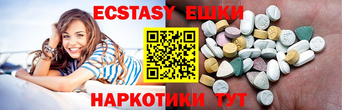Ecstasy MDMA Медногорск