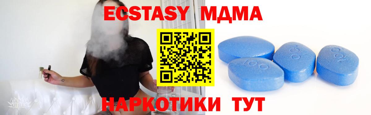 маркетплейс Telegram  Вход с VPN  Ecstasy mix  Медногорск  Экстази бентли  Экстази 
