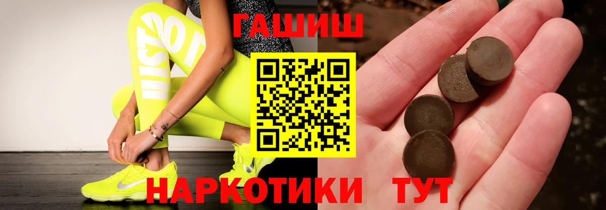 купить  цена  Гашиш  Вход с VPN  Гашиш гашик  Гашиш hashish  Медногорск 