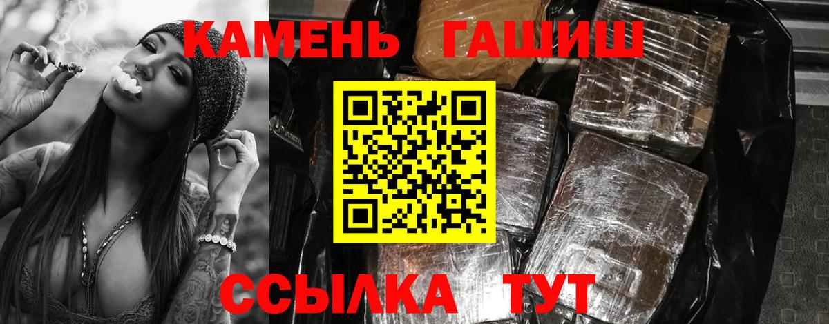 ГАШИШ индика сатива Медногорск