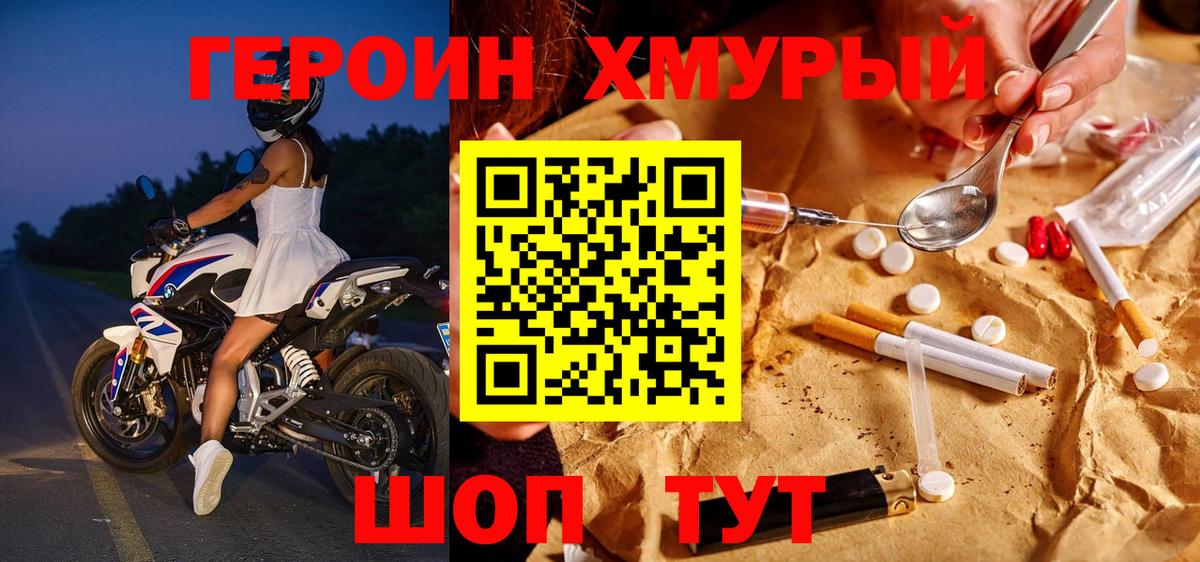 ГЕРОИН гречка  Вход с VPN  Медногорск 