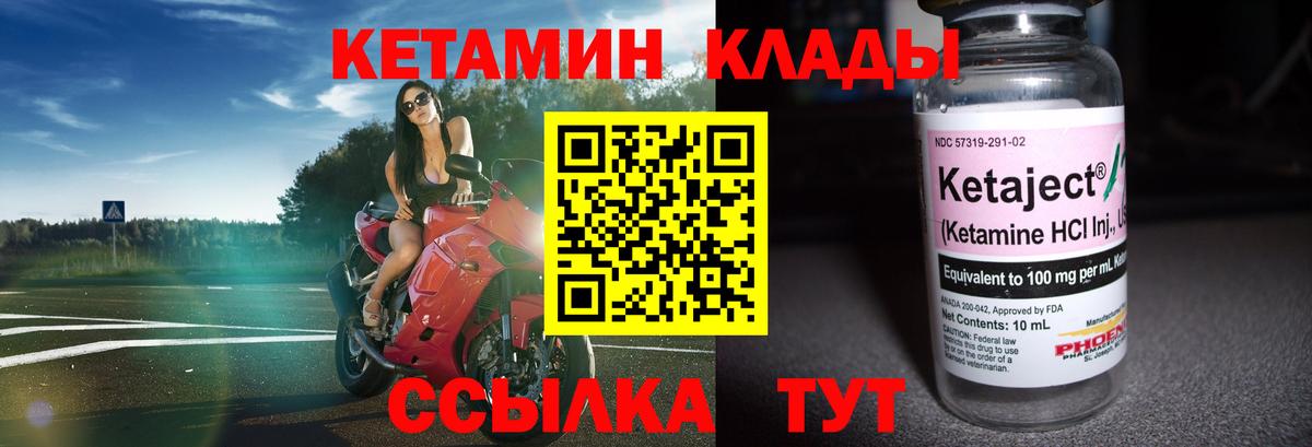 Медногорск  Кетамин ketamine  Вход с VPN 