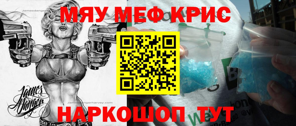 хочу   Меф  Меф  Медногорск  мега ССЫЛКА  Мефедрон VHQ  Меф кристаллы  Вход с VPN 