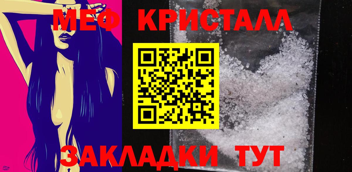 Меф мука Медногорск