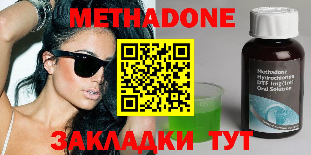 Метадон белоснежный  Метадон белоснежный  Вход с VPN  Медногорск 
