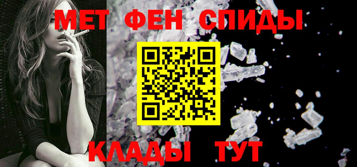 Медногорск  Метамфетамин винт  Вход с VPN 