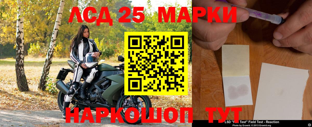 Марки 25I-NBOMe 1,8мг  закладка  Медногорск  Вход с VPN 