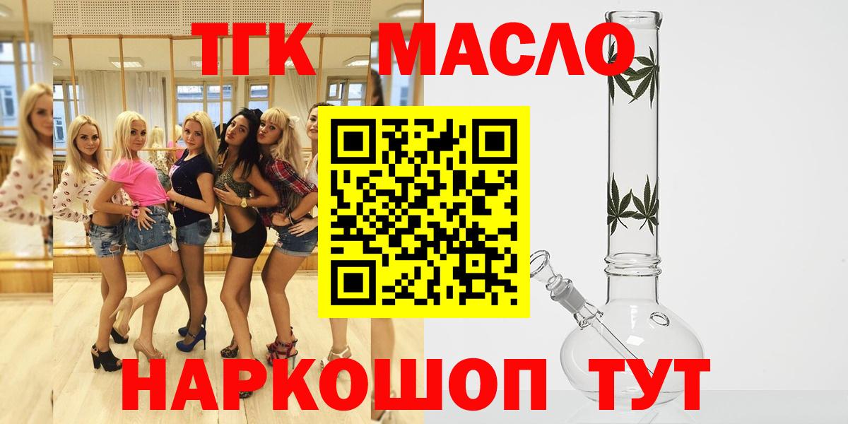ТГК вейп  Вход с VPN  Медногорск 