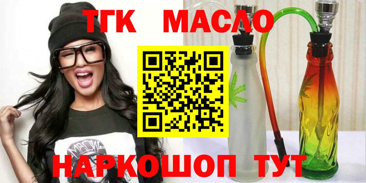 Дистиллят ТГК вейп с тгк Медногорск
